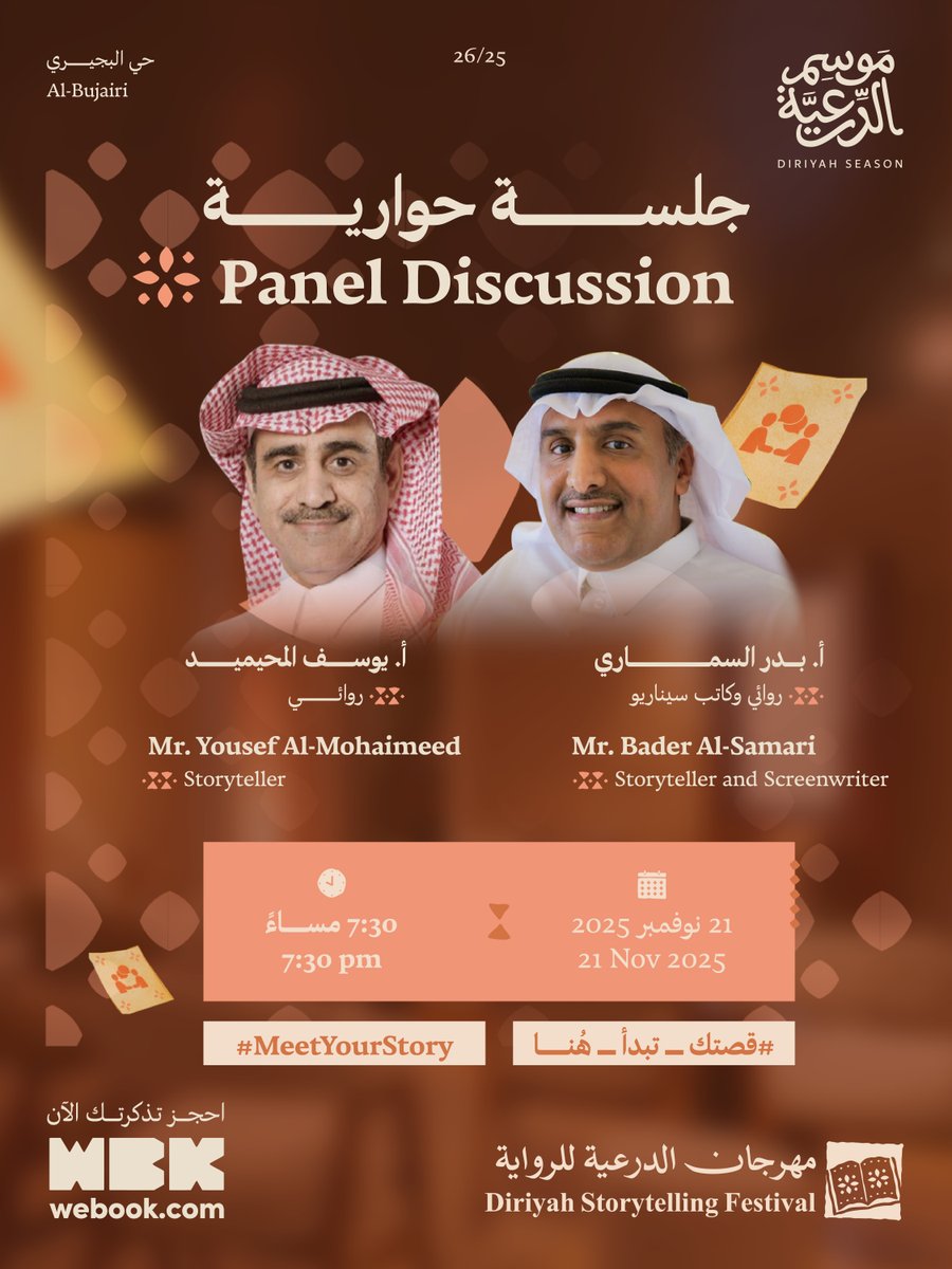 DiriyahSeason's tweet photo. كيف تتحوّل الشخصيات التاريخية إلى حكايا�� نابضة بالحياة؟
جلسة حوارية تجمع نخبة من الخبراء لاستكشاف أسرار “تحويل الشخصيات الروائية إلى حبكات مشوّقة”، مع بدر السماري @badersamari ويوسف المحيميد، حيث يناقشون كيفية إبراز الشخصيات التاريخية كأنها حيّة وجذّابة، وتحقيق التوازن بين الدقّة التاريخية والابتكار الإبداعي لإحياء الماضي بأسلوب آسر ومشوّق.
#قصتك_تبدأ_هنا احجز تذكرتك الآن!

#موسم_الدرعية #عزك_وملفاك

Discover how historical figures can be brought to life through powerful storytelling.
Join a panel of distinguished experts as they uncover the art of “Creating Compelling Characters into storylines” featuring Badr Al-Samari  @badersamari and Yousef Al-Muhaimid. 
The discussion will explore techniques for portraying historical characters as dynamic and engaging personalities, while striking the right balance between historical accuracy and creative expression to reimagine the past in a compelling and immersive way.

#MeetYourStory Book your ticket now!

#DiriyahSeason #YourPrideYourPlace