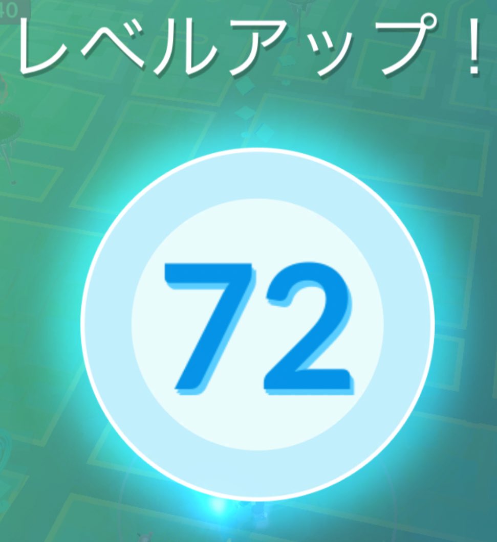pikachuftt's tweet image. 出勤途中にレベル72になったーー😆😆😆
#ポケモンGO #レベル72