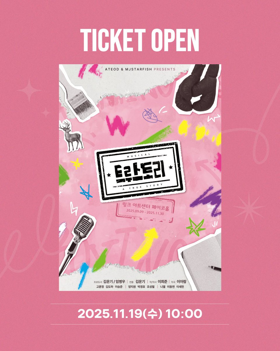 📌티켓 오픈 소식📌 #단독판매 [링크어택] 콘서트 뮤지컬 <트루스토리> 비지정 티켓 오픈 안내! 📍11/19(수) 10시 티켓  오픈! 📍나의 로키엔드 60% 할인! 🎟️링크어택 예매수수료 무료 쿠폰 제공 🎟️“진짜” 마지막 찍먹쿠폰 제공  예매하기👉https://t.co/KTCa6FcccB