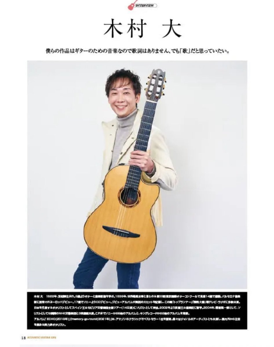 info_kimuradai's tweet image. 木村大インタビュー掲載🎤 
Acoustic Guitar LIFE
Vol.16【WEB】

等身大のいまを語る。
4ページにおよぶ
インタビューが掲載されました！
無料でお読み頂けます😊

無料ダウンロード期限は
2025.11月18日AM10:00〜
2025.11月22日PM4:59まで

ダウンロード期限にご注意ください⚠️