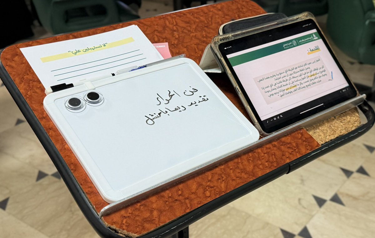 yixr11's tweet photo. لقطات من تصويري من ورشة فن الحوار تقديم المبدعة ريما باحنشل. https://t.co/mvh9kvO4lz