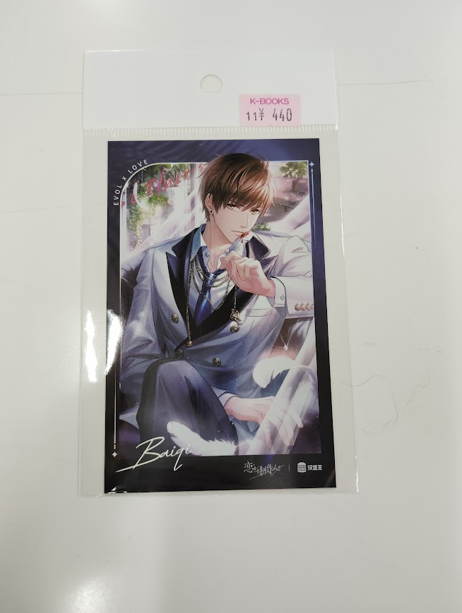 恋とプロデューサー アクリルスタンド 入荷情報】 「恋とプロデューサー」アクリルスタンドなど入荷！ #恋