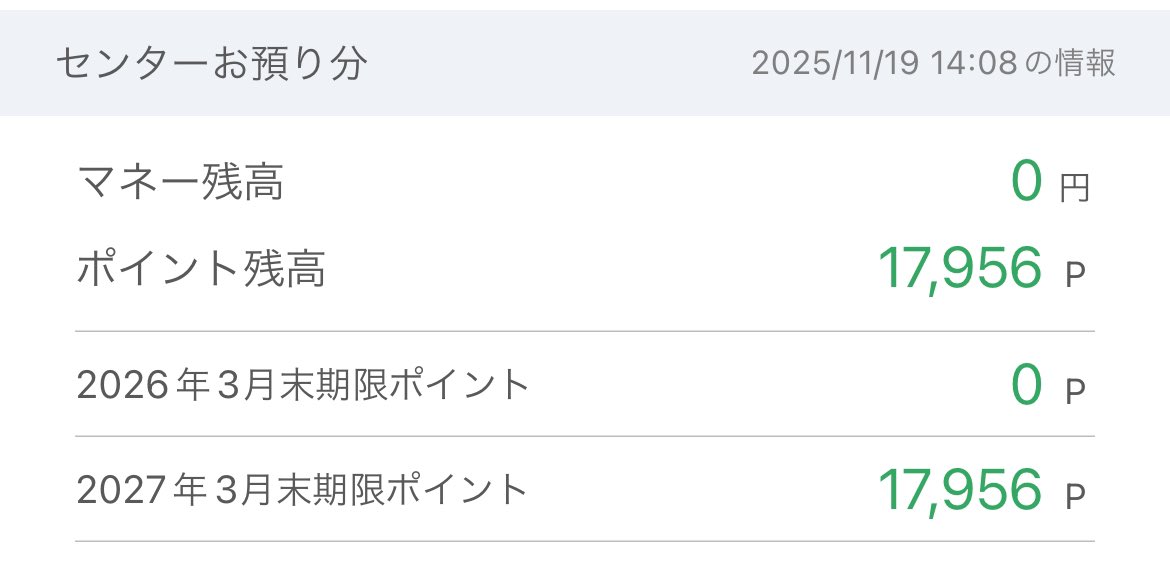 Ryo(ポイ活？)スプリングバレー買取🍺 (@isse_niku) / Posts / X