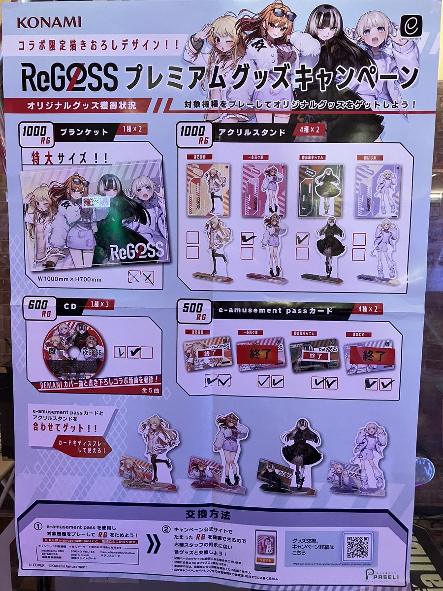 CD ReGlossプレミアムグッズキャンペーン 【公式通販】