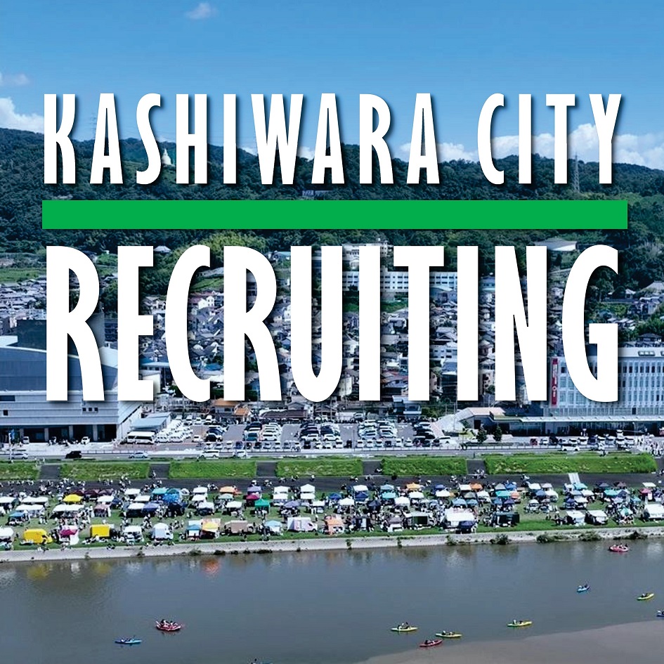 柏原市（公式） (@CityKashiwara) / Posts / X