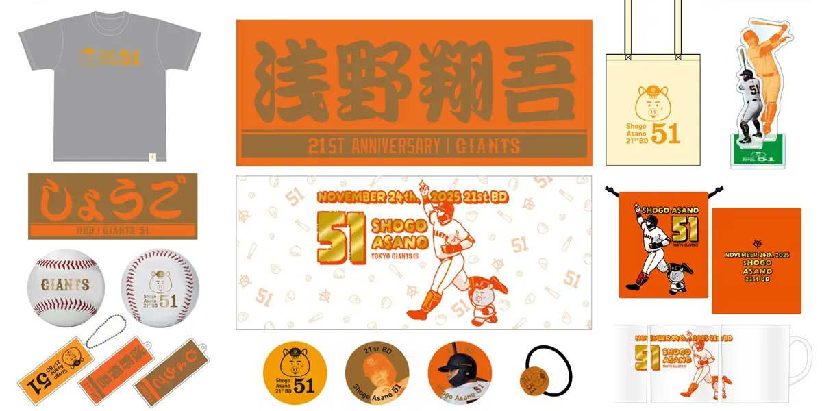 ジャイアンツ グッズ QVwcVecSJxQiLDGeFz38iT