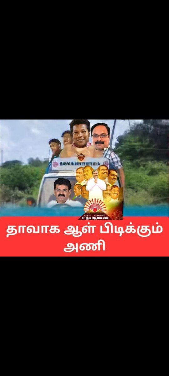 SureshSpi27335's tweet image. திராவிட  அப்பனுக்கு பிறந்தவனே  உங்கள் தலைவர் என்று சொல்லாதடா ???தேசியத் தலைவரை கொச்சைப்படுத்தாதே ??? சமகாலத்தில் தமிழ் தேசியம் பேசியவன் எல்லாம் கருணாநிதி வீட்டு கக்கூஸ் கழுவ போய்ட்டான் தமிழ் தேசிய இனம் மொழி அழிப்பு துரோகிகளா