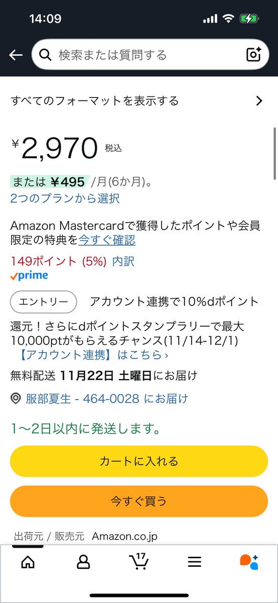 皆さまがお手に取ってくださり、一時的にAmazonの在庫がなくなるまでに