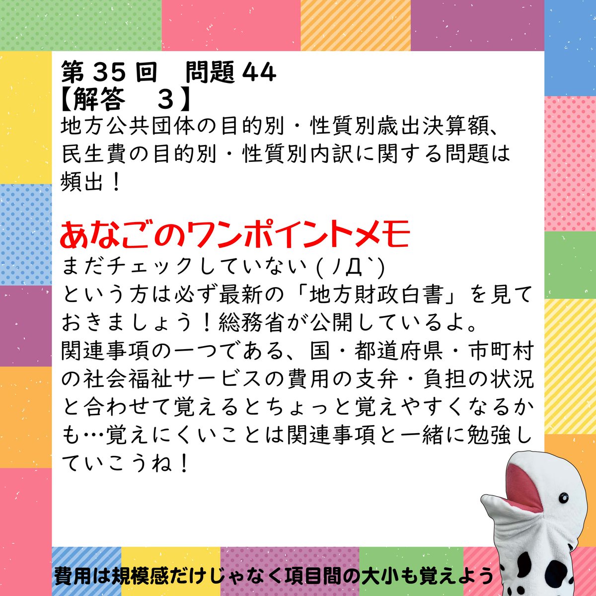 jaswe_jimu's tweet image. ✏本日は国試61日前📚
きましたきました12月！師も走ると書いて師走、忙しい１か月のスタートです！
受験勉強もまあまあ佳境、まだ2か月あるんでやれること結構あります、焦らずぼちぼち行きましょう。…