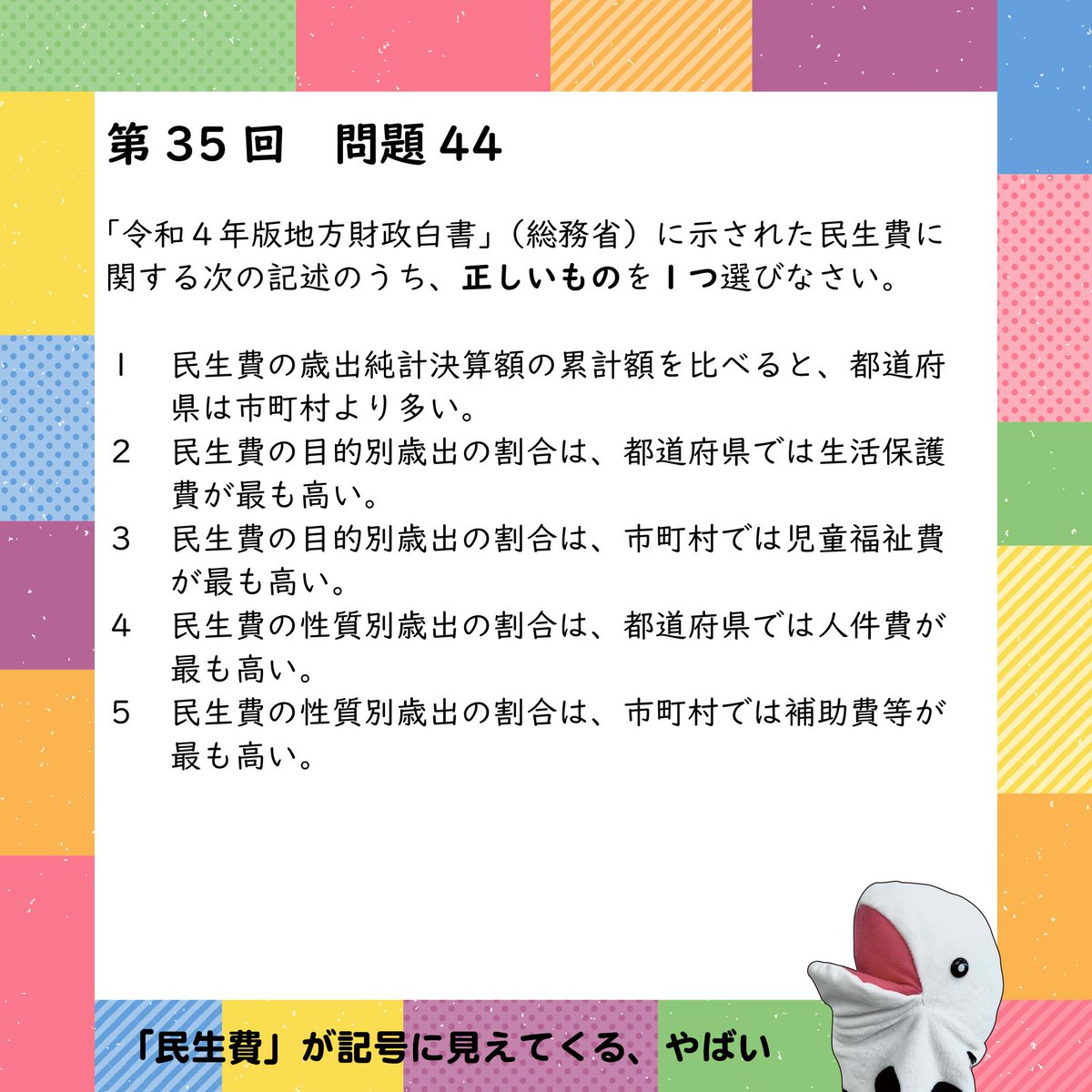 jaswe_jimu's tweet image. ✏本日は国試61日前📚
きましたきました12月！師も走ると書いて師走、忙しい１か月のスタートです！
受験勉強もまあまあ佳境、まだ2か月あるんでやれること結構あります、焦らずぼちぼち行きましょう。…