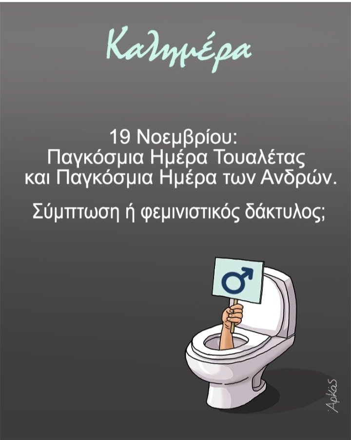 Θα σας βρούμε...