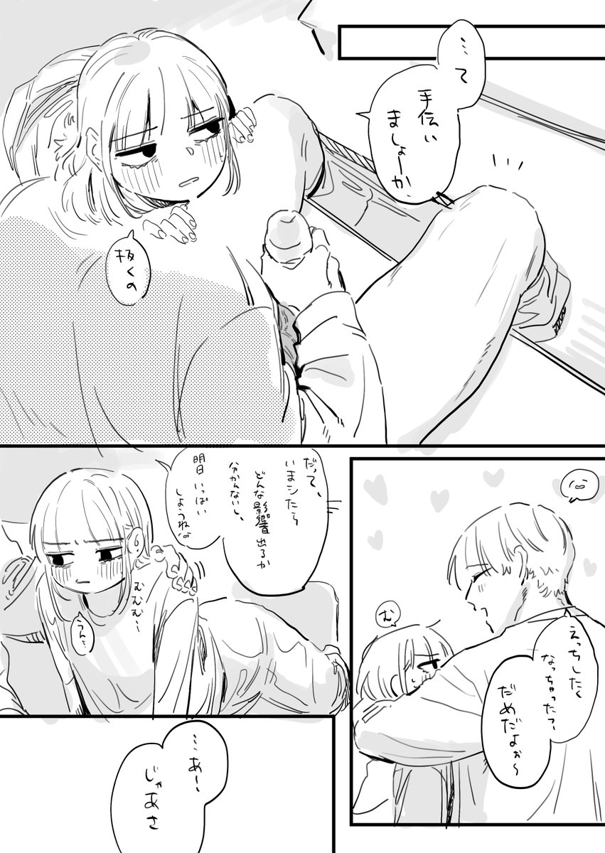 フジサキとオーナー 