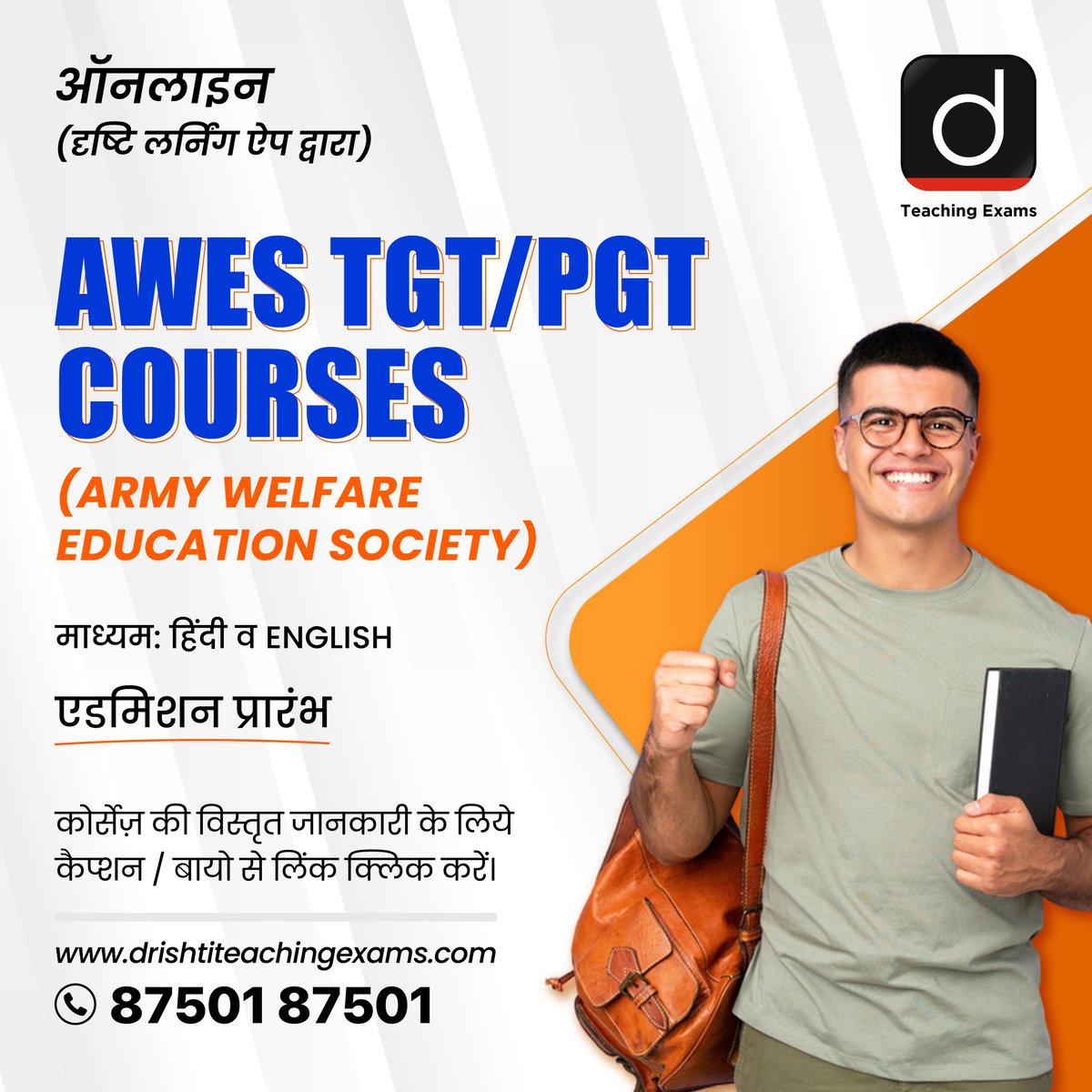 Drishtiteaching's tweet image. Empower Your Teaching Aspirations with Drishti Learning App!

📲 Download the Drishti Learning App today.

🔗 Click the link: drishti.xyz/teaching-onlin… 
📞 Or call us at 87501 87501.

#AWES #ArmyPublicSchool #TGT #PGT #TeachingCourses #OnlineEducation #DrishtiTeachingExams