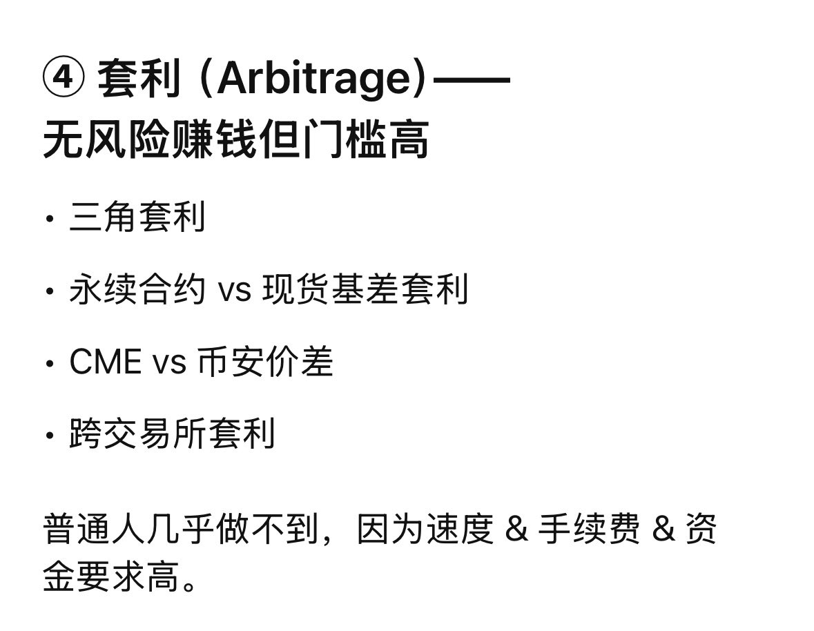 4. 基差套利（现货vs 永续） 无方向风险。 溢价过高就做空永续+ 做多现货。 稳得像银行。 5. 情绪因子（Sentiment）  推特、热度、舆情、流量。 meme 的生命线。 6. 资金流策略（Flow Strategy） 聪明钱流入哪里，就从哪里赚钱。  gmgn、链上净流入、巨鲸行为=