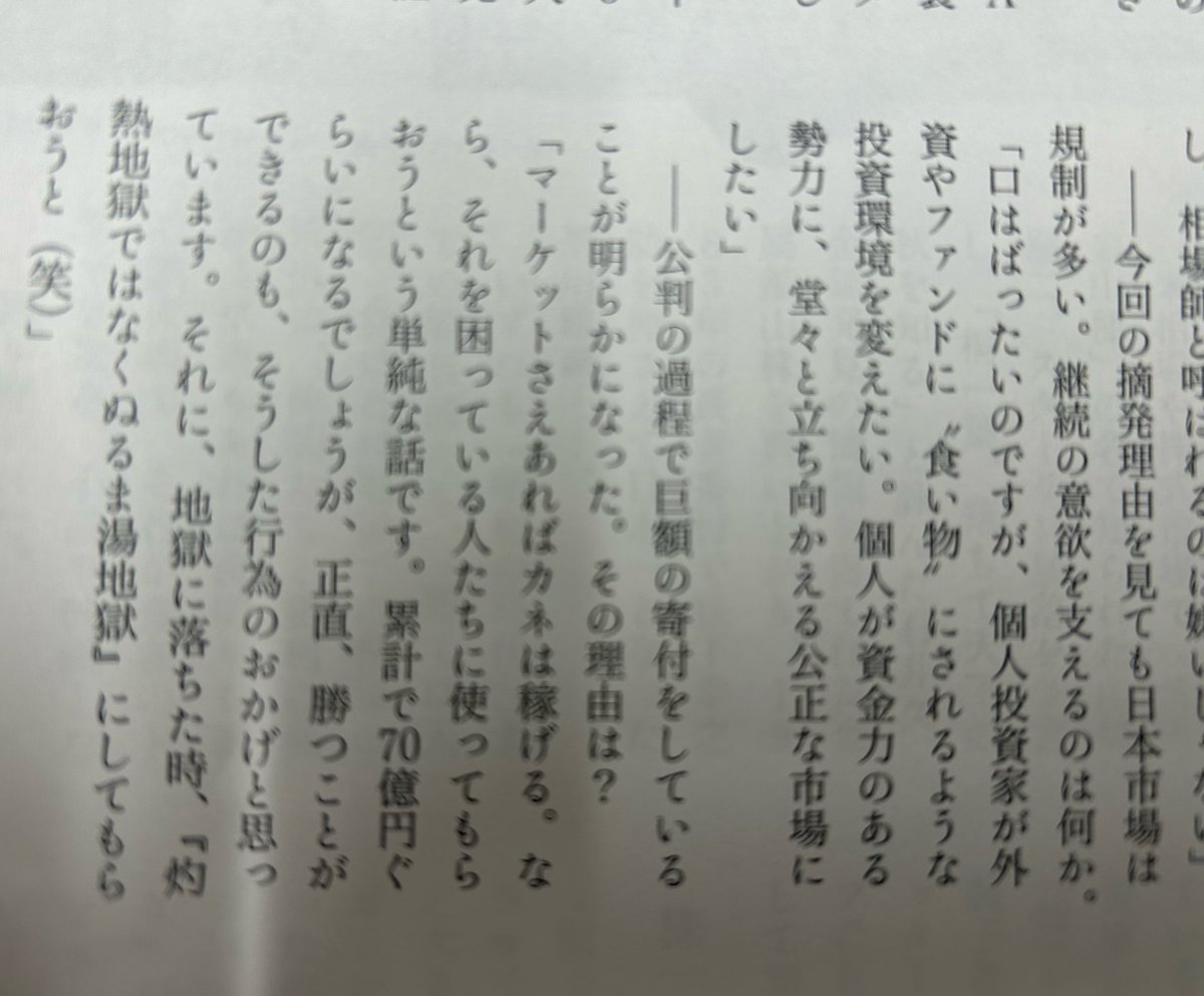 blumenlovelove's tweet image. トンピンさんはそういう人だとわかります。
いつも思うけどポストしたりOCに意見くれたり、的外れなアンチにあれこれ言われるだけ無駄な労力なのに個人投資家が勝てるように色々教えてくれる。
本当は個人投資家が売らされようがどうなろうが痛くも痒くもないはず！
見てる世界が私達とは違うんです。