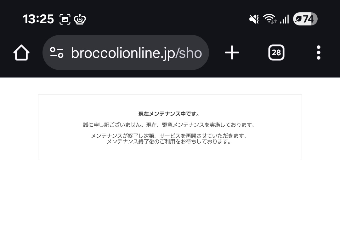 大草原不可避 時間返してください
