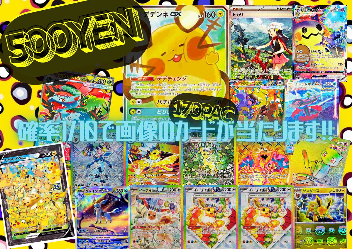 ドリパケ　おまけ多数❗️ オリパご案内ッ 😈6000円 全45p 🐉4000円 全100p 💓1000円 全162p