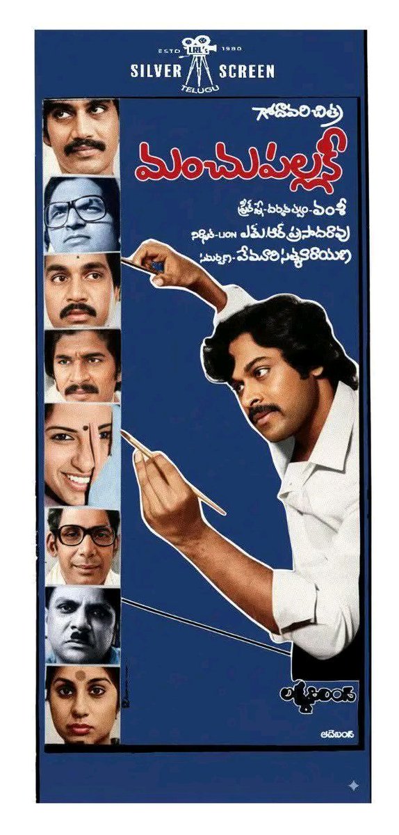 Amarnath_555's tweet image. #43YearsForManchuPallaki 💥🎬
@KChiruTweets @hasinimani #Rajendraprasad #Vamshy #ManchuPallaki @KChiruFanTrends #MegastarChiranjeevi