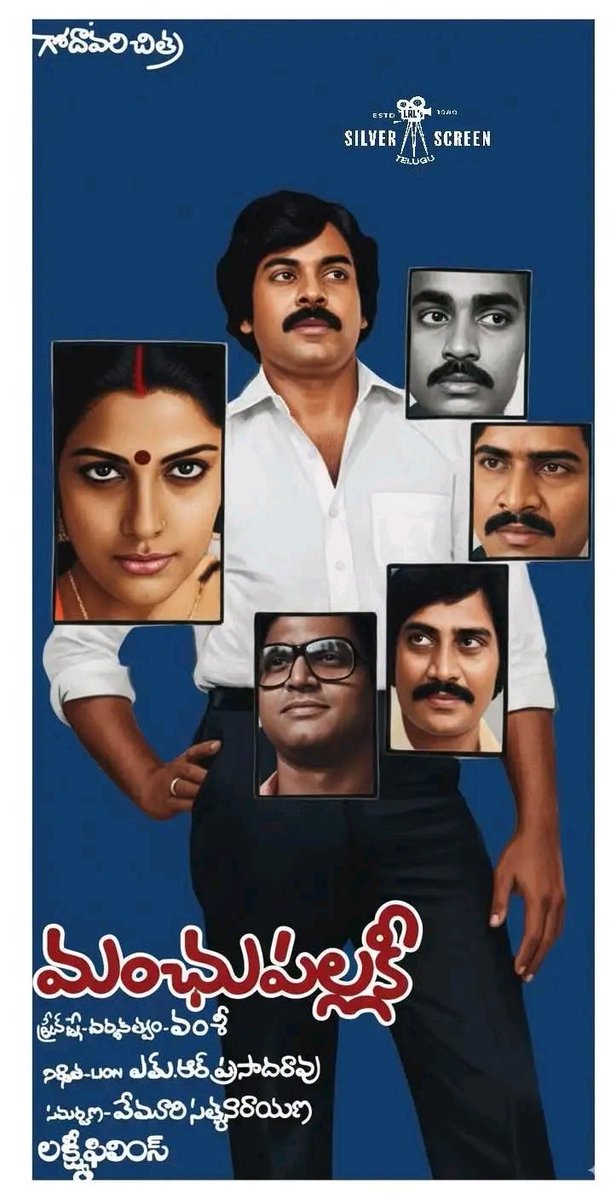 Amarnath_555's tweet image. #43YearsForManchuPallaki 💥🎬
@KChiruTweets @hasinimani #Rajendraprasad #Vamshy #ManchuPallaki @KChiruFanTrends #MegastarChiranjeevi