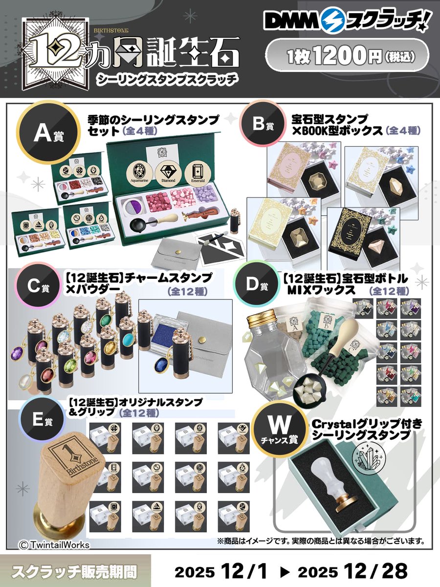 dmmscratch_life's tweet photo. ／
📢発売開始！
＼
#WitchCraftGarden 12カ月誕生石×シーリングスタンプ スクラッチがついに発売開始 💎

▼販売ページ
https://t.co/F17n4YAL8j

販売期間は12月28日 23:59まで💍
⚠️無くなり次第販売終了となります

とっておきの煌めきを届けます｡.*
#誕生石 #シーリングスタンプ https://t.co/GWqLC9QX3y