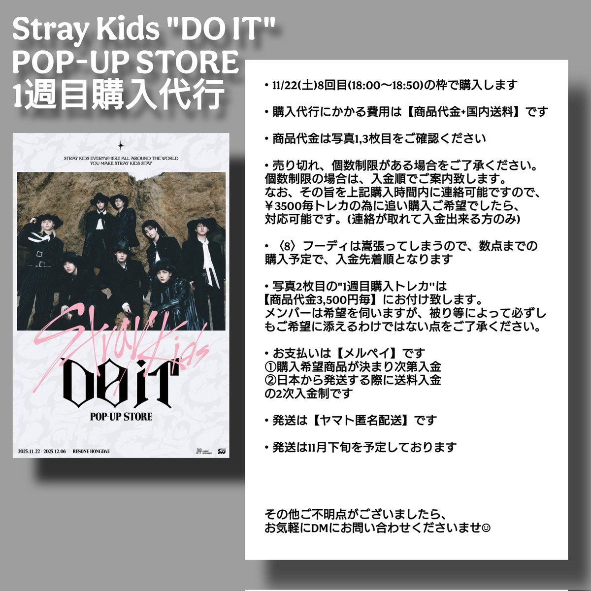 mint_fancyto's tweet photo. Straykids スキズ  
DO IT POPUP ポップアップ  代理購入

譲:CD ラキドロ/各グッズ(+購入トレカ)
　
求:商品代+国内送料

✔匿名でお取引◎
︎︎︎︎︎︎☑︎メルペイ 
︎︎︎︎︎︎☑︎ヤマト匿名配送
✔帰国後11月下旬発送予定
✔その他詳細画像参照

気になる方DMまでお声掛け下さい🙇🏻‍♀️ https://t.co/Mc3dL5RH97