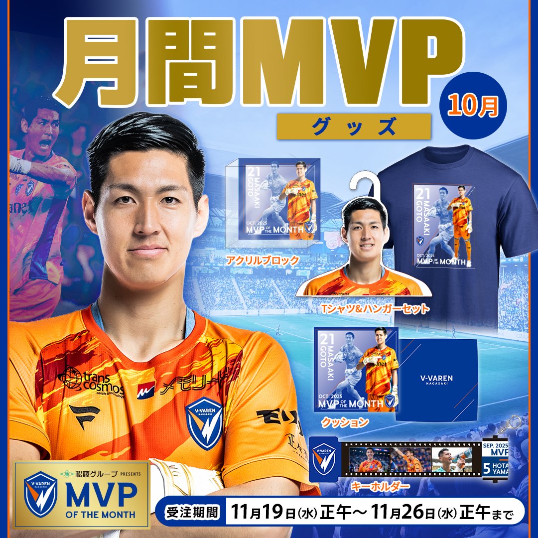 限定価格‼️20000➡️17900 Vファーレン・長崎 上下ジャージセット logo-embroidered-half-zip-