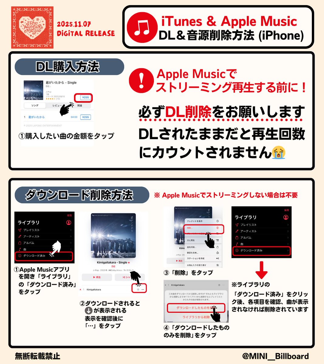 MINI__Billboard's tweet photo. 📲DL操作方法 ( iTunes Store)

【対象サイト】
iTunes： 
https://t.co/qa5w7ENlfk 

【応募フォーム】
https://t.co/PtmMBCY1SE

#INI @official__INI 
#INI_THE_WINTER_MAGIC 
#INI_Present https://t.co/83F1WIbol2