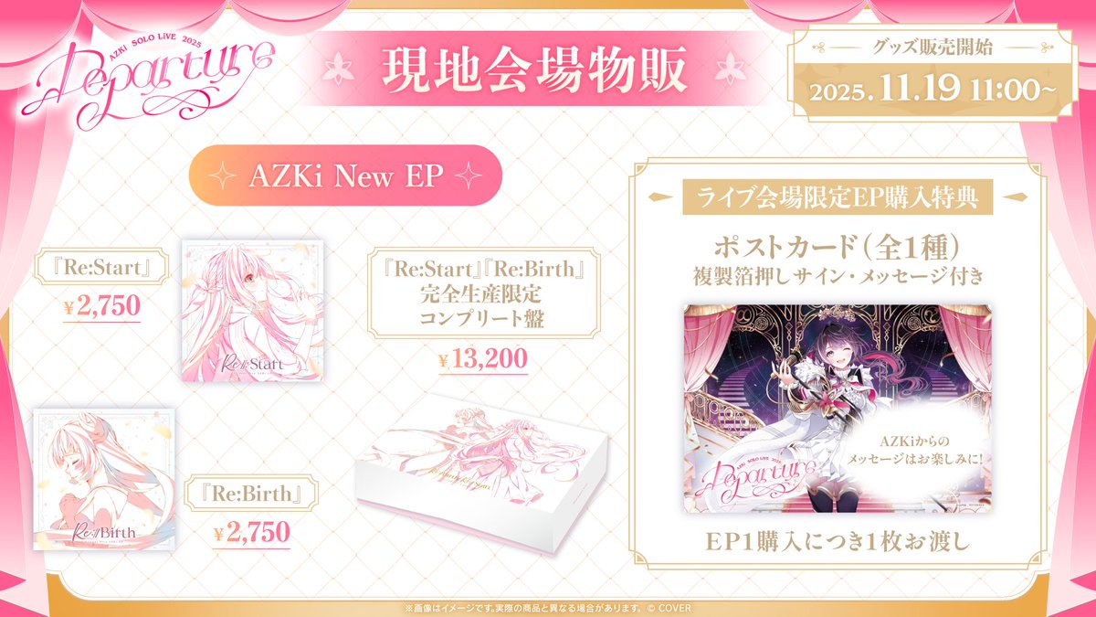 【専用出品】AZKi あずき　ソロライブ　2025 先行発送グッズ　フルセット Merch | AZKi SOLO LiVE 2025 