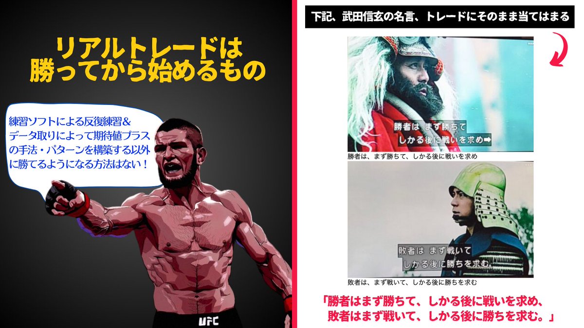 million_trader8's tweet photo. 何度も言っていますが、

【期待値プラスの手法・パターンを構築していない人】

が

▪️いくら資金管理をちゃんとしようが、
▪️メンタルを整えようが、
▪️今度こそは！と気合いをいれようが、
▪️毎日アファメーションをしようが、

勝てるようにはなれません。

異論は認めません。

勝ち組になるために唯一すべきことは練習ソフトを���った反���練習＆データ取りによって、勝てる期待値の高い手法・パターンを自分の力で構築すること、ただ1つです。
（※トレードを100回・1,000回と続ければ、最終的には必ず資金が増えることがトレードを始める前から数学的に確定している手法・パターンを構築するということね）

・テクニカル分析を学ぶのも、
・環境認識能力を鍛えるのも、
・MTF分析を学ぶのも、
・負けトレード分析をするのも、
・反復練習＆データ取りを行うのも、
・情報商材やnoteを買うのも、
・まともなオンラインサロンに入るのも、
・ディスコードに参加するのも、

全ては、

================================
期待値プラスの手法・パターンを自分の手で構築するため
================================

の材料・手段でしかありません。

これが分かっていないと一生彷徨い続けます��

「自分の手で期待値がプラスの手法・パターンを作る」

という地道で孤独な作業から逃げている限り、一生カモのままです😩