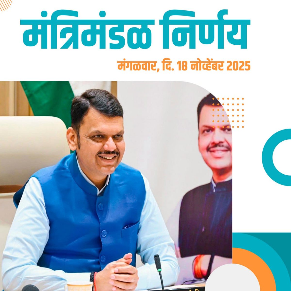 niveditapurohit's tweet image. मानवी सन्मानाला पुढे ठेवणारा निर्णय.
संवेदनशील @Dev_Fadnavis जी 🥰 🫡 
#TeamDevendra