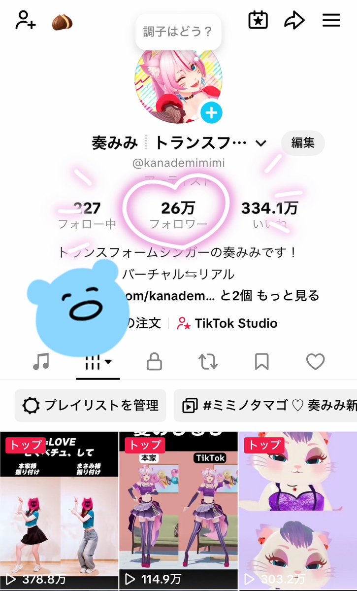 kanademimimi's tweet image. 【 祝 】
あ！TikTokのフォロワー様が...👀💖
tiktok.com/@kanademimimi?…
