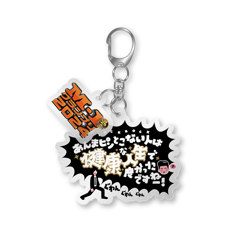 M-1グランプリ2024名言キーホルダーかわいいー！！ 人物いたりいなかっ