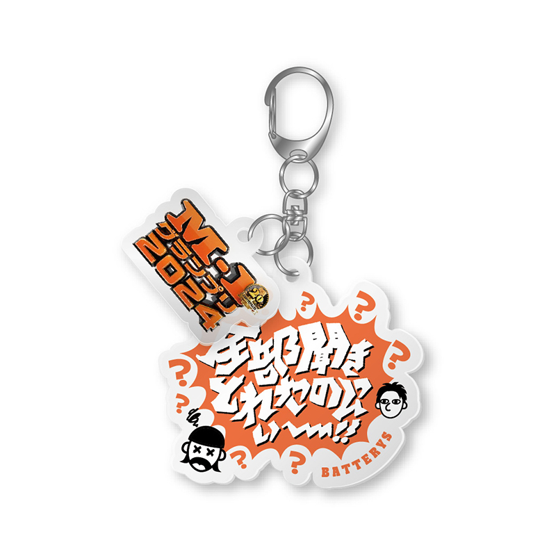 M-1グランプリ2024名言キーホルダーかわいいー！！ 人物いたりいなかっ