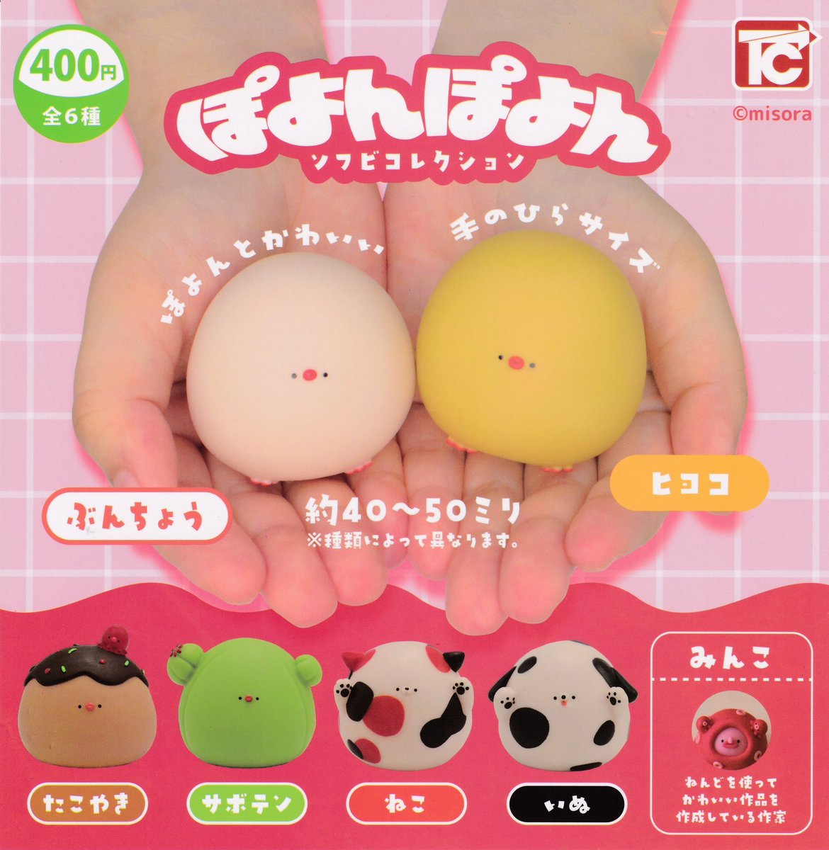 🌸11/19(水)新入荷情報⑥🌸 🩷#つぶらな瞳のなまがき かきふらい 🩷ぽ