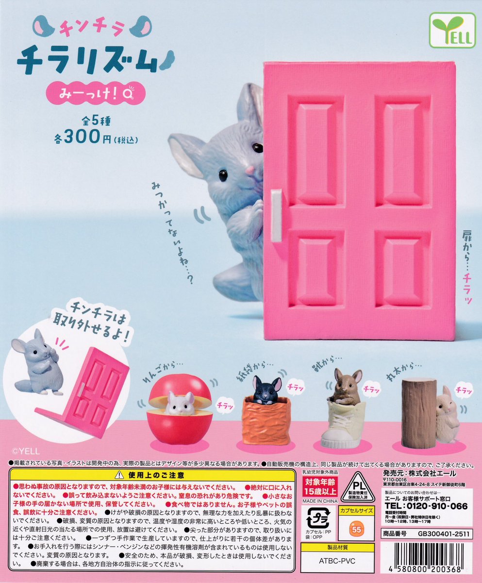 🌸11/19(水)新入荷情報⑥🌸 🩷#つぶらな瞳のなまがき かきふらい 🩷ぽ