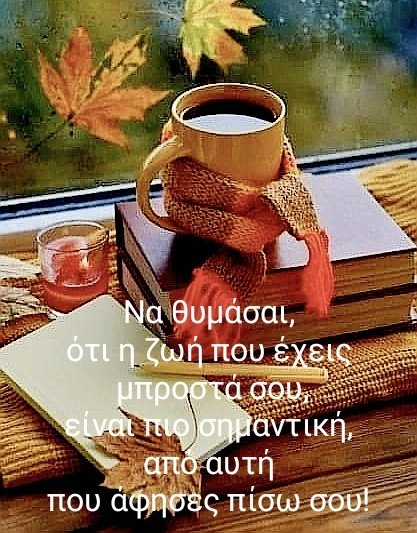 Καλημέρα φίλοι μου! ☁️😍☔