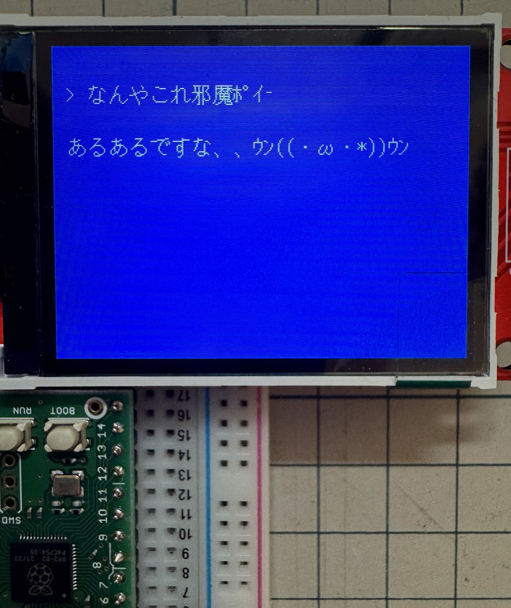 DragonBallEZ's tweet image. #ILI9341 #ラズピコ #MicroPython