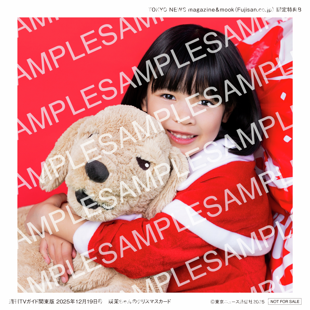 kep1er クリスマス　トレカ　サンタ　マシロ 🎄予約スタート＆クリスマスカード絵柄解禁🎄 #週刊TVガイド 12/19号に