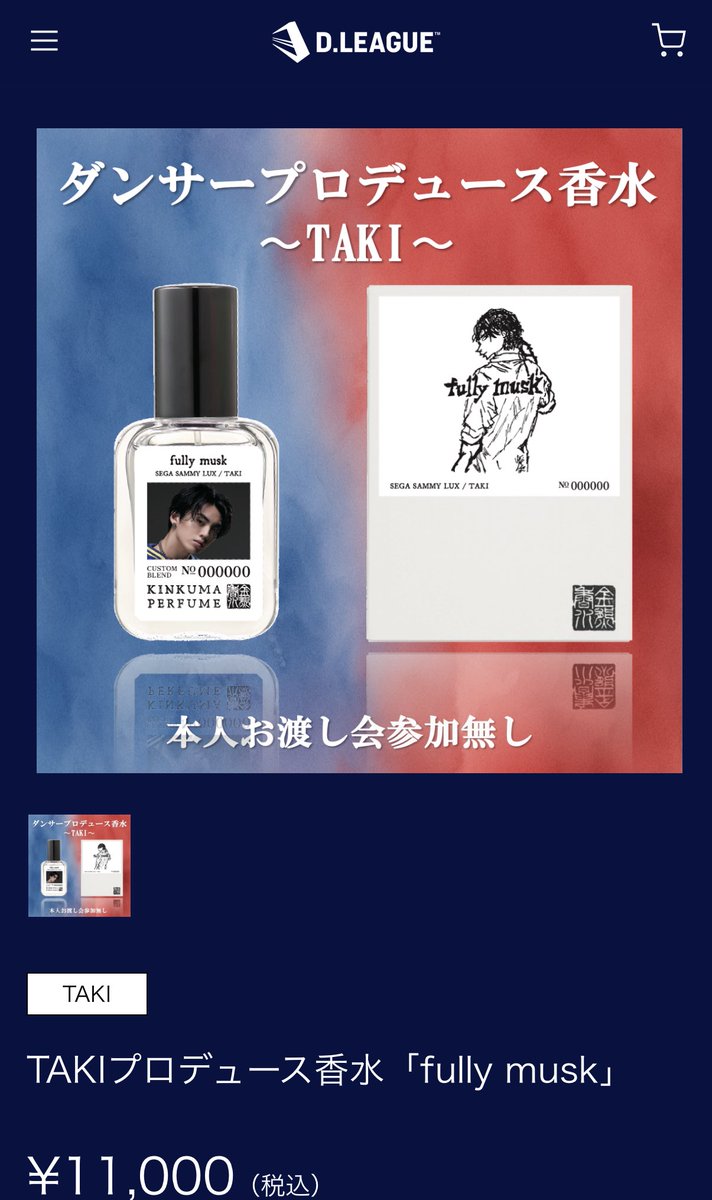 SEGA SAMMY LUX TAKI 古嶋滝 セット 👽🖤 LUX TRIO🔥 #segasammylux #dleague #TAKI #セガサミールクス #d