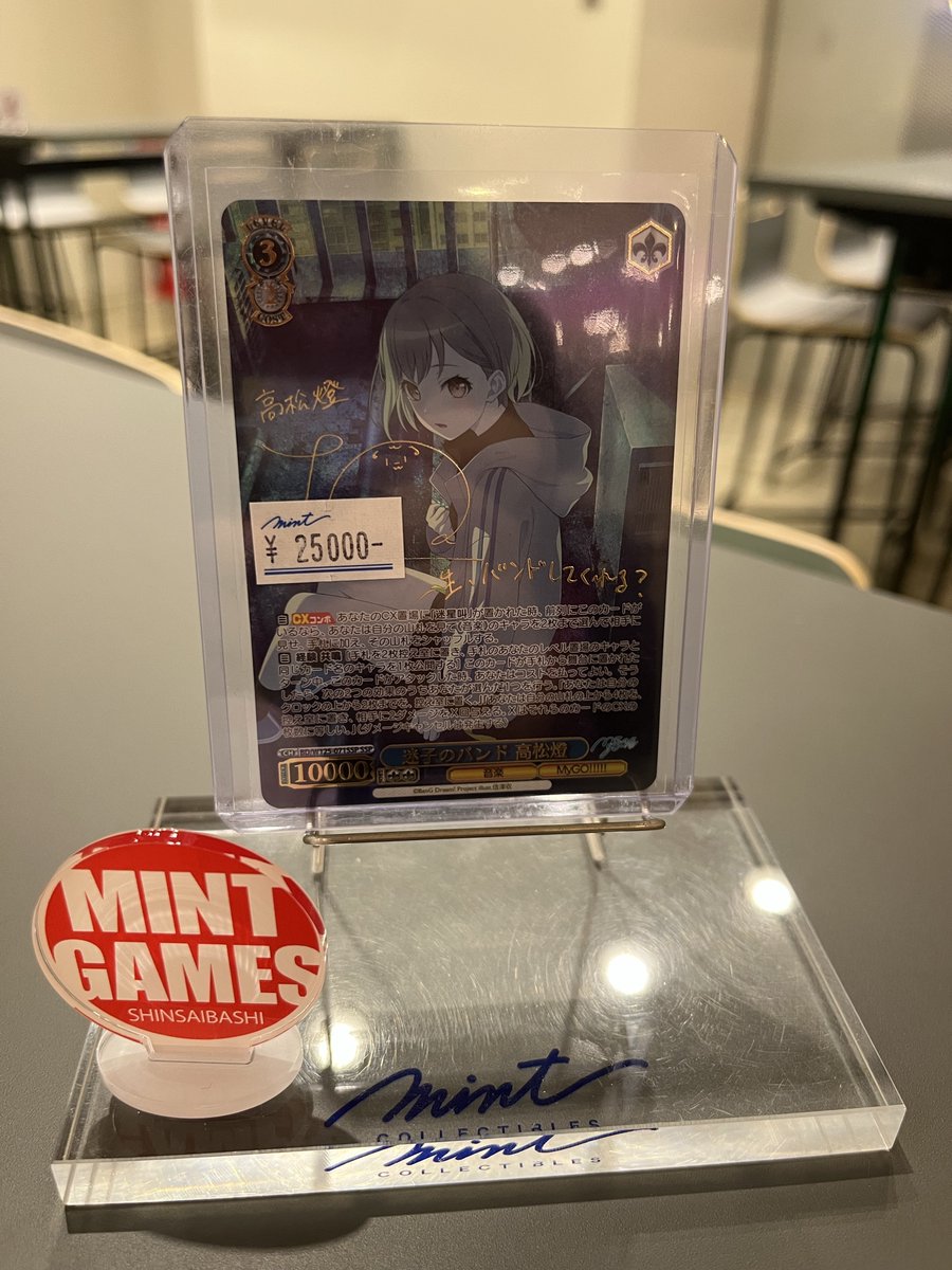 ヴァイスシュヴァルツ 販売情報】 🎵MyGO!!!!!×Ave Mujica🎵 迷子の