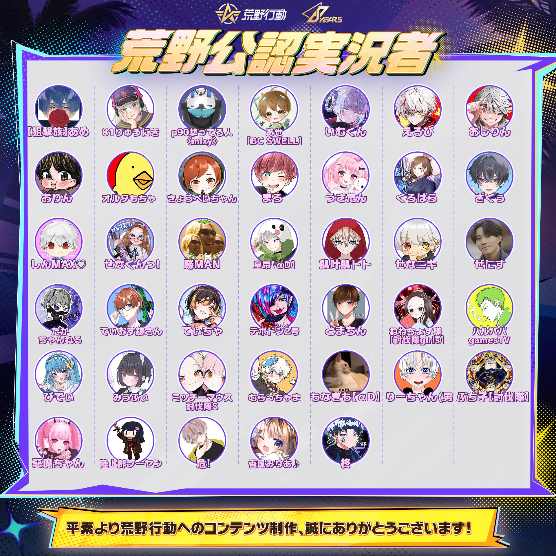 荒野行動-『KNIVES OUT』公式 on X: 