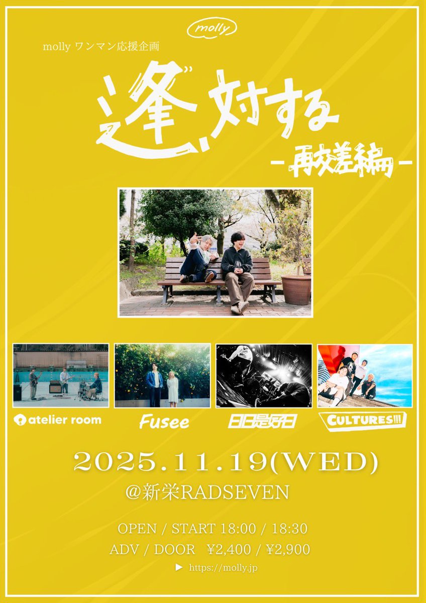 日日是好日 日日是好日 (@Nichikore_offi) / Posts / X