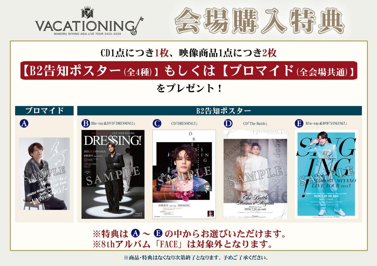 会場別ブロマイドあってしぬ😇笑 +3FACE増え確定しました😂😂😂 今まで