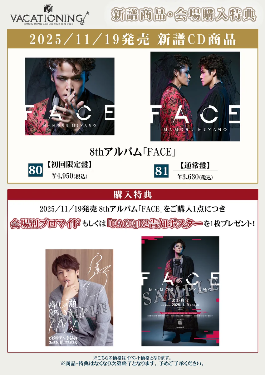 宮野真守STAFF公式 on X: 