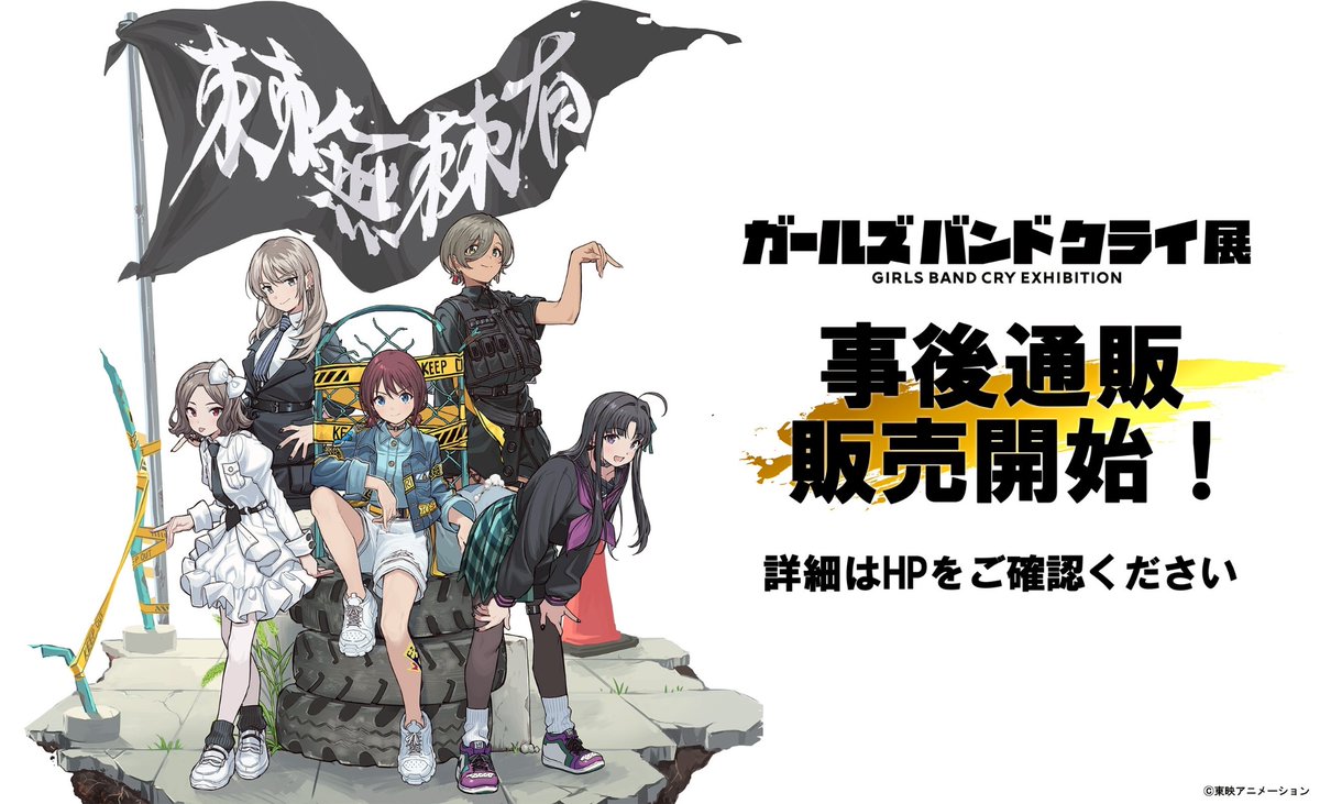 ガールズバンドクライ展　グッズ　入場者特典 映画 ガールズバンドクライ 入場者特典 色紙 新品2枚 - メルカリ
