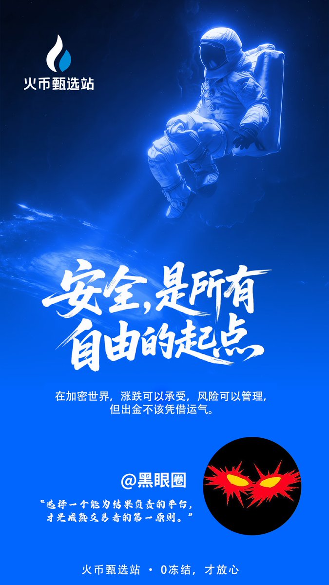 i_m_m_'s tweet image. 链上无虞，法币无忧：HTX甄选C2C改写加密交易安全规则
 
链上资产靠去中心化筑牢安全壁垒，可C2C出金的冻卡风险、黑钱隐患，却让法币对接成为最易“掉链”的环节。…