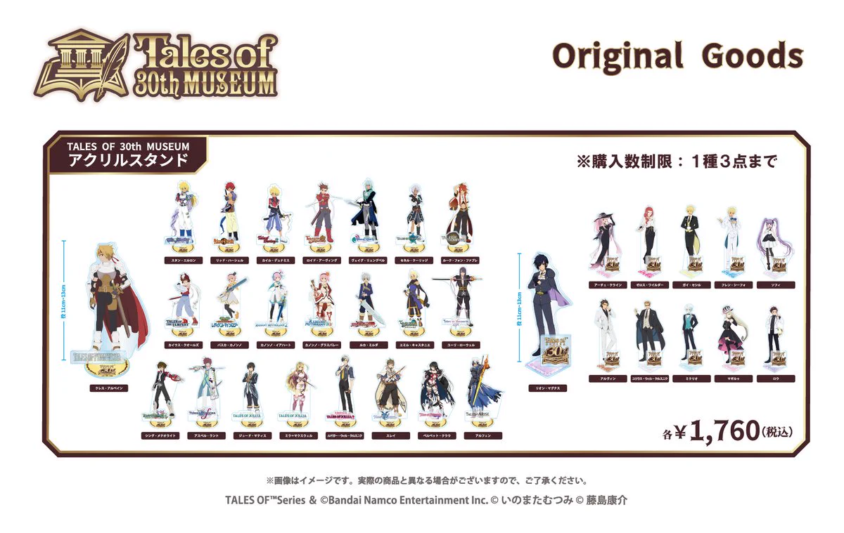 【限定】TALES OF 30th MUSEUMBIGアクリルスタンド　セット G6F3KcbbMAAakvu?format=webp&