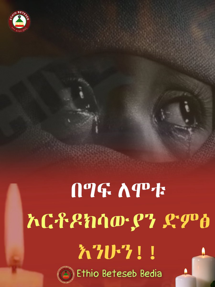 Ethio Beteseb Media tweet media