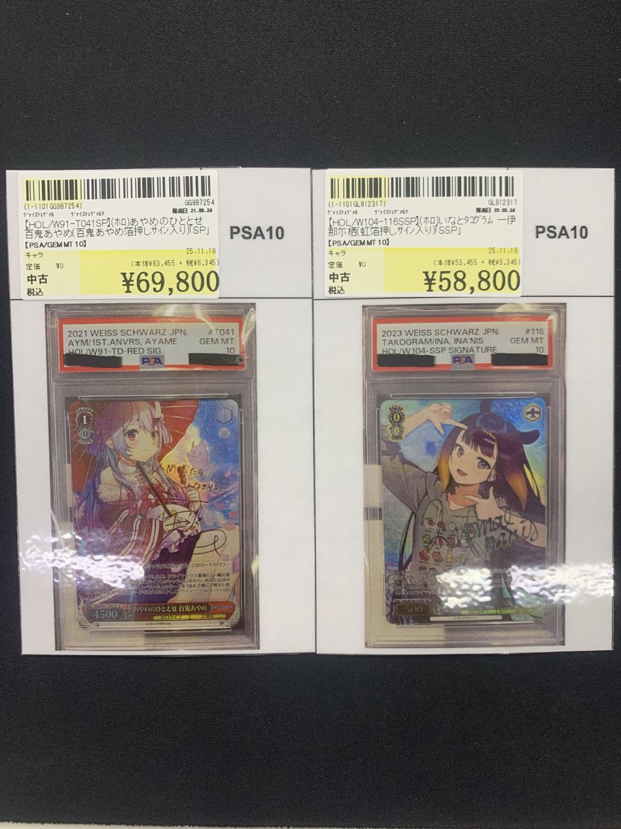 ヴァイスシュヴァルツ (ﾎﾛ)あやめのひととせ 百鬼あやめ(百鬼あやめ