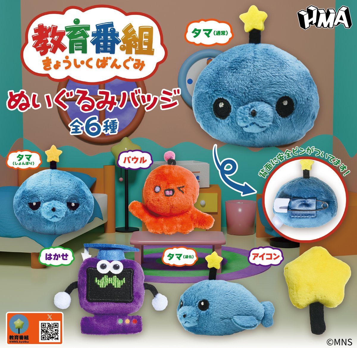 ウィンターホリデー　2019 ぬいぐるみバッジ　4点セット　♡ 2019クリスマスダッフィーまでも｡ﾟ(ﾟ´ω`ﾟ)ﾟ｡もはや値上げは止まらない